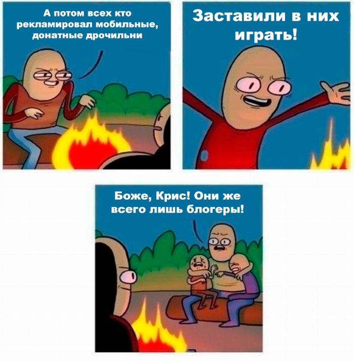 вам пришел донат