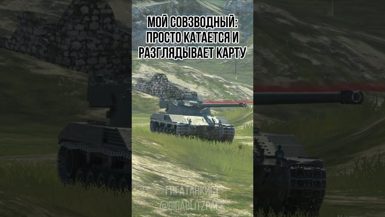 WOT BLITZ Смешные и тащёрские моменты