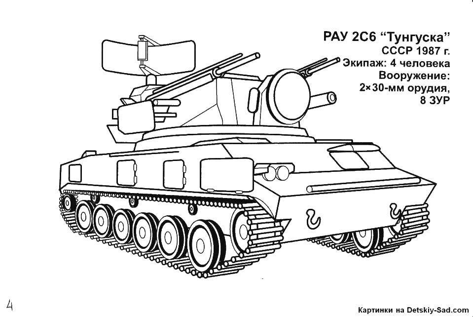 Раскраски танка, poisk.