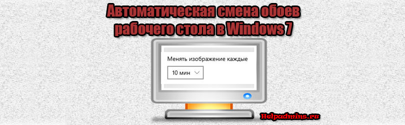 Прощальный «подарок»: финальное обновление Windows 7