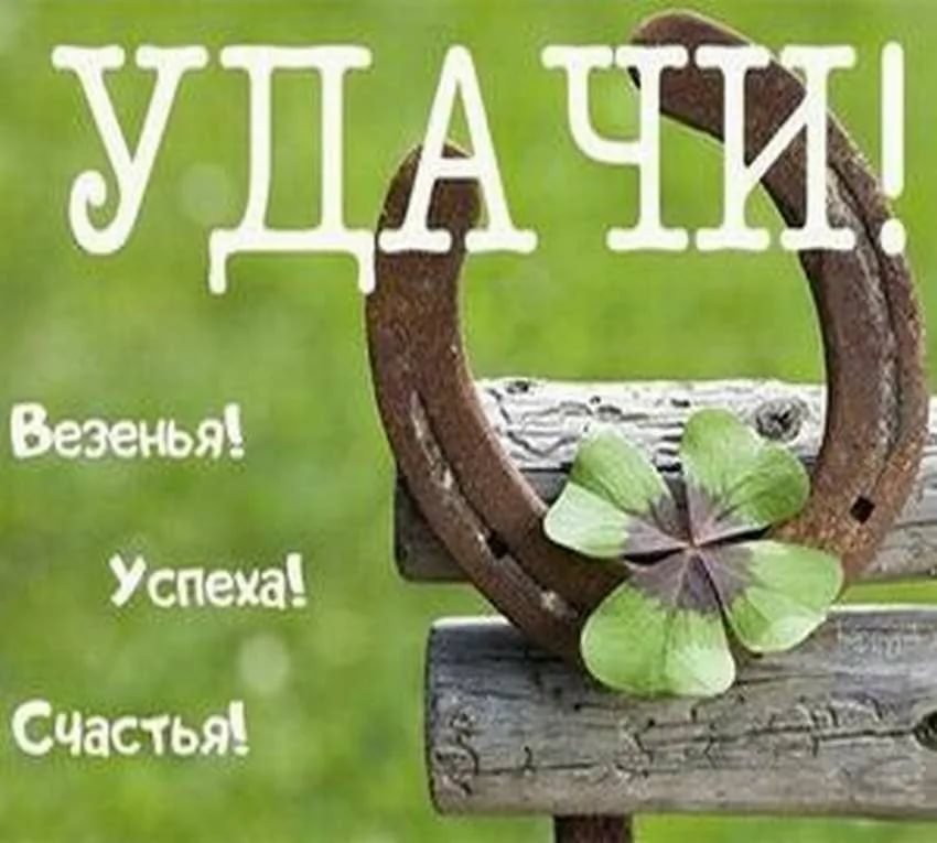 Руна успеха и богатства для заставки на