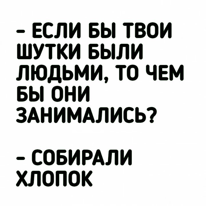 Черный юмор » Смешные прикольные картинки, фото