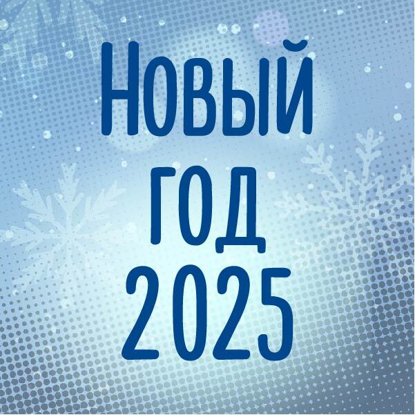 Статья: Выбираем ювелирный подарок для дамы на Новый Год на