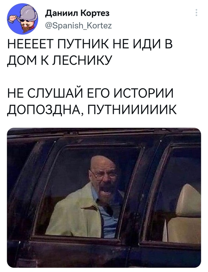 Все мемы Король и шут