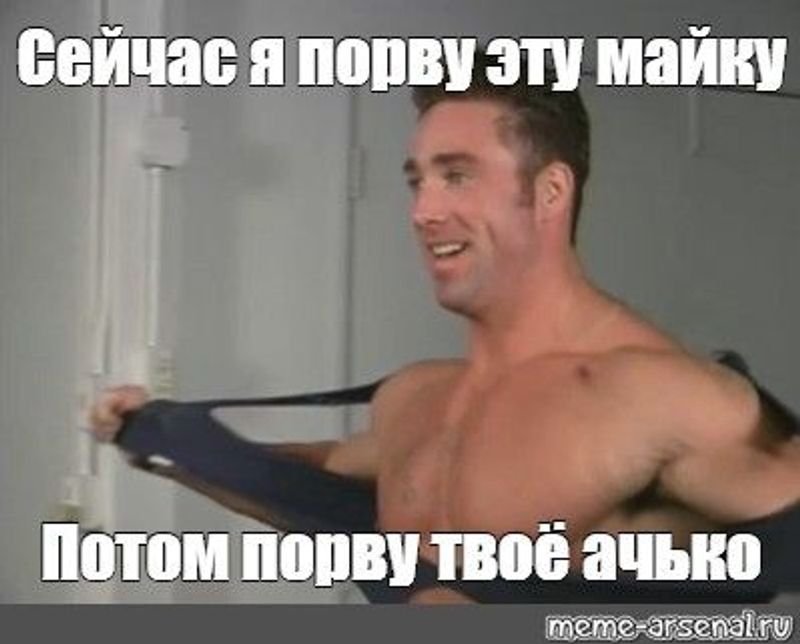 с днем рождения!!! , Мем Gachi