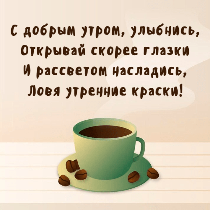 Смешные картинки Всем приветики доброе утро прикольные