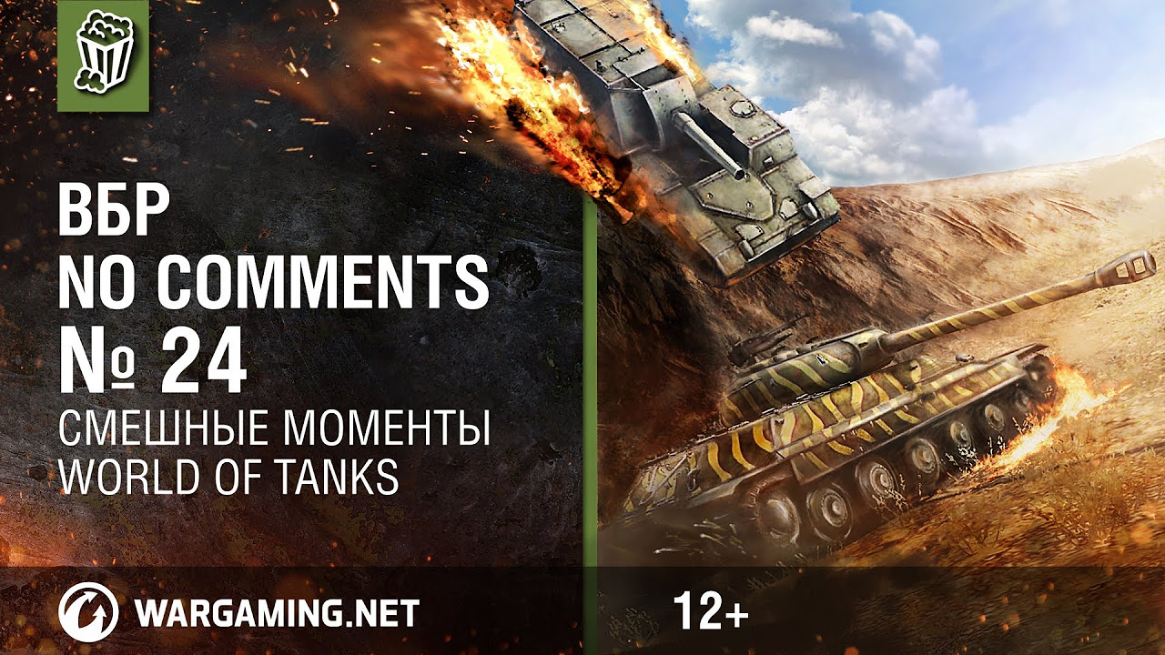 Лучшие приколы world of tanks