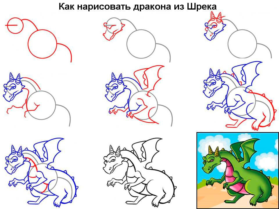 Дракон китайский рисунок простой 