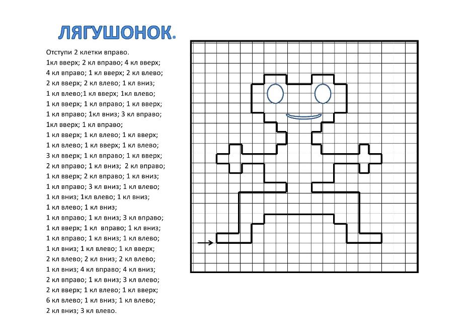 Геометрия вокруг нас. ЦВЕТНАЯ. Рисование по клеточкам для