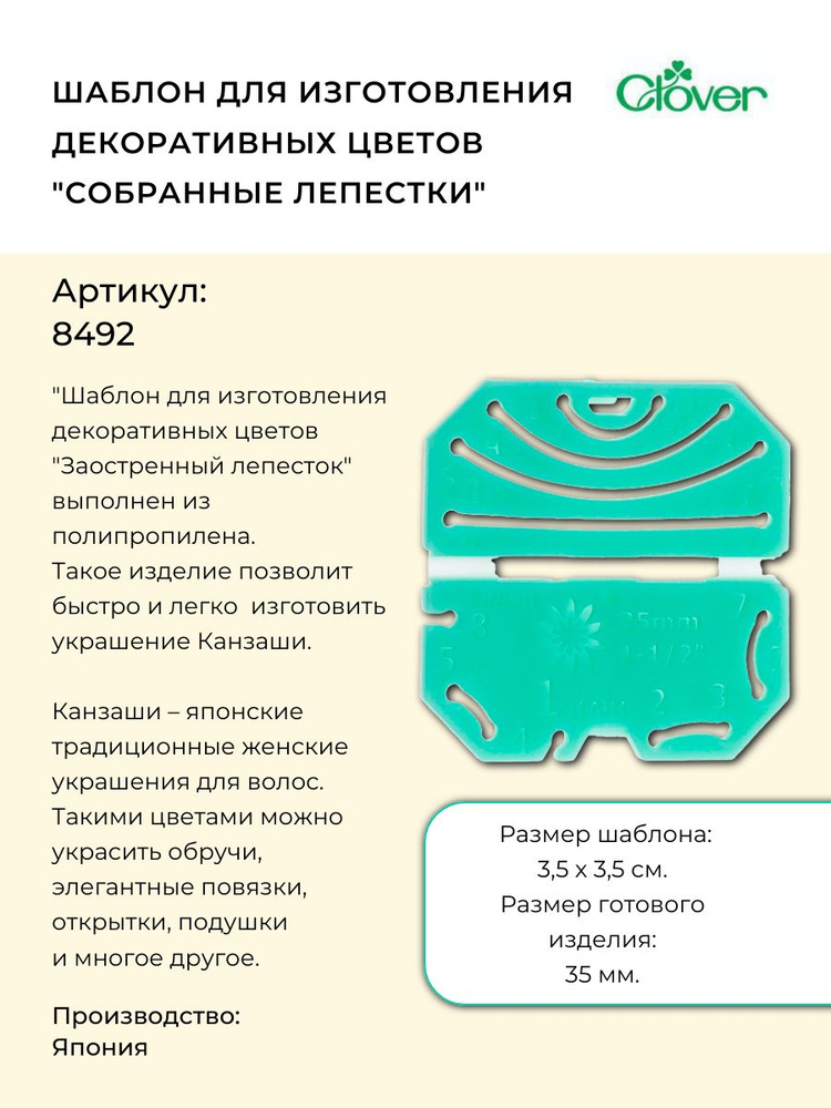 Трафареты лепестки больших цветов