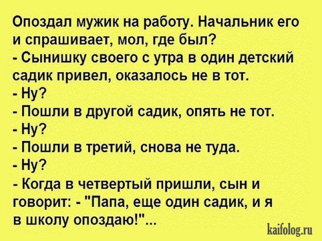 Анекдоты про Вовочку — Анекдоты без мата и пошлости