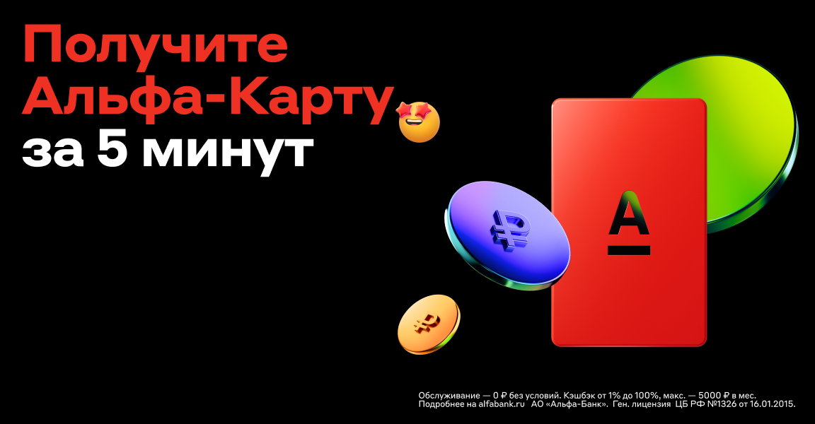 Дебетовые карты MasterCard Black, оформить банковскую карту