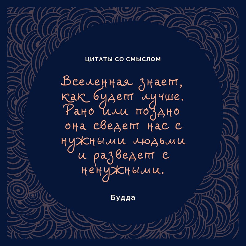 Позитивные цитаты, которые украсят ваш