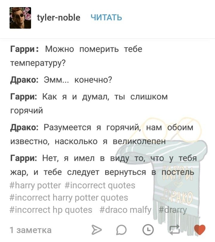 мемы@daddys_secrets | Заткнись, Поттер! | Snarry | Drarry