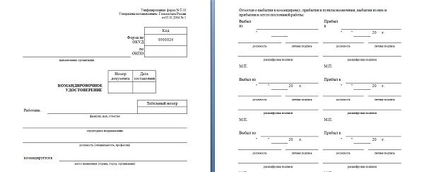 Сопроводительное Письмо к Резюме в Word [Шаблоны и Образцы]