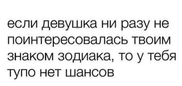 Картинки прикольные про знаки зодиака