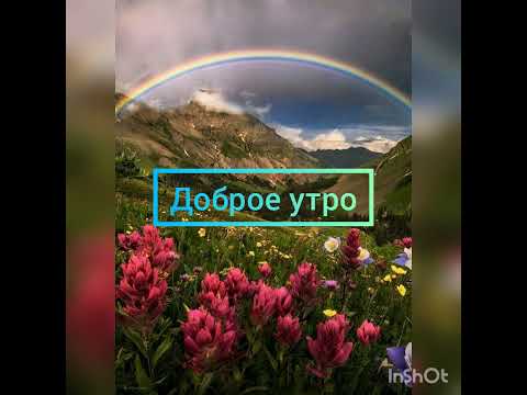 Rainbow Morning Greetings | TikTok