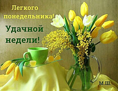 🌺☕️ Ё