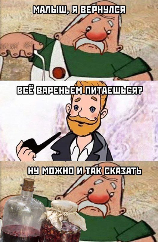 Karlson Jam карлсон GIF