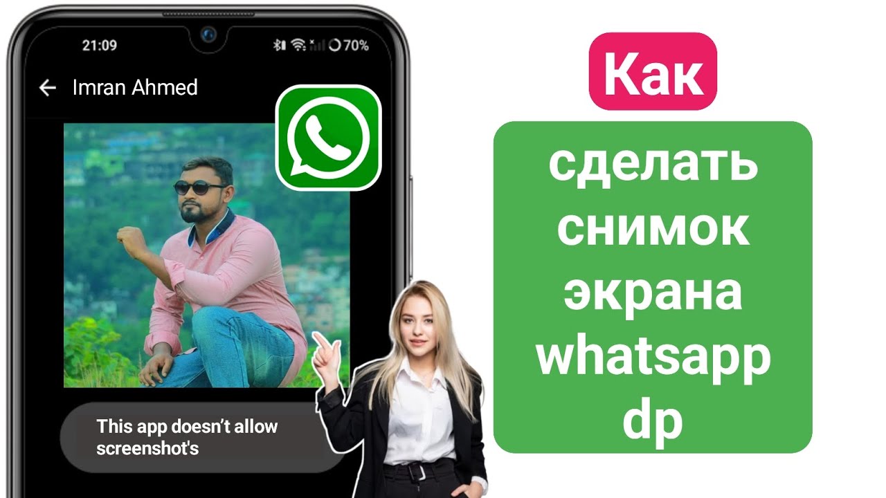 WABetaInfo: фото профиля звонящего в WhatsApp будет