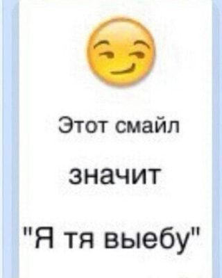 Смайлики