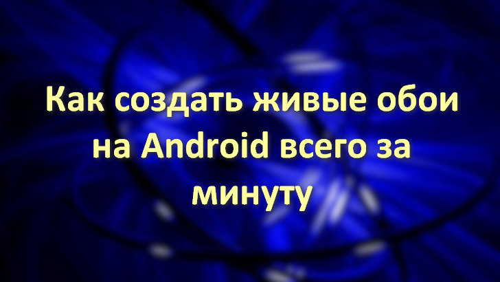 6 000+ Бесплатные Обои & Живые Обои