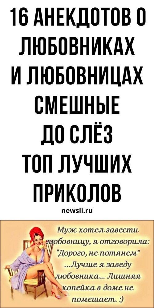 Открытки смешные анекдоты до слёз