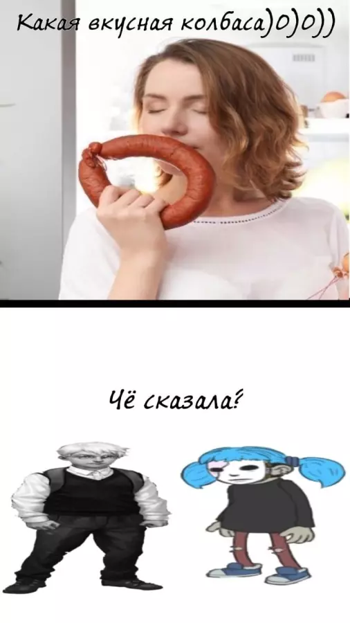 Создать мем 