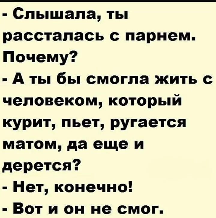 Анекдоты смешные до слёз! Сборник смешных анекдотов.