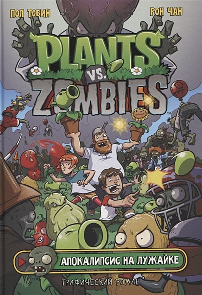 Plants vs. Zombies