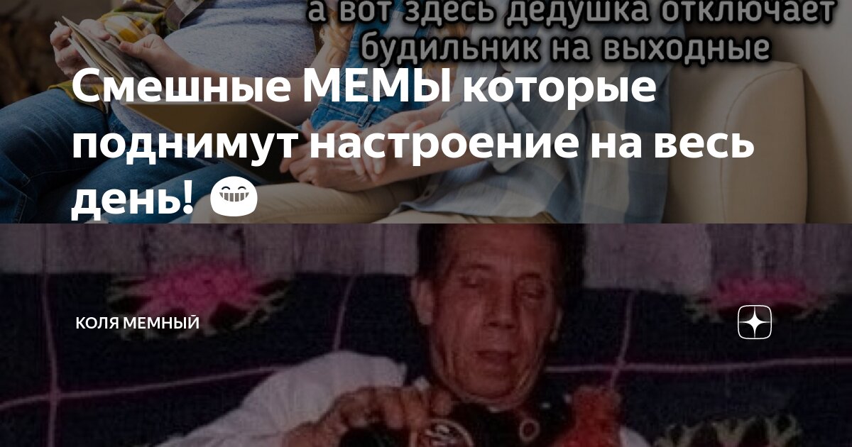 коля лох, Мем твое выражение лица