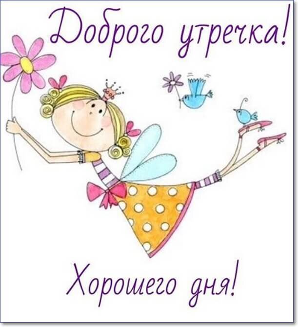 💌☀️😄 Картинки Хорошего дня