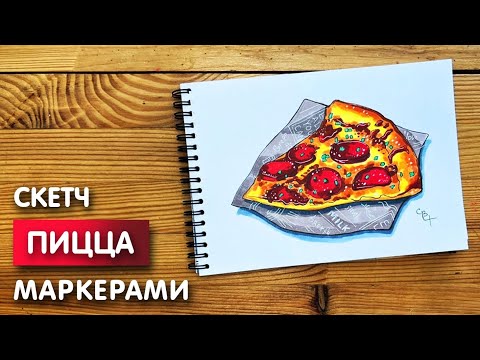 How to draw a Pizza easy | Drawings for beginners