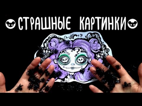 Страшные картинки аниме