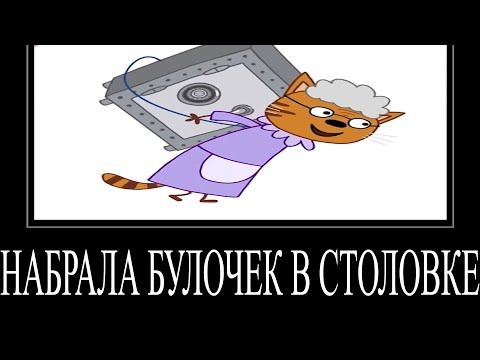 Три кота и море приключений — трейлеры, видео — Кинопоиск