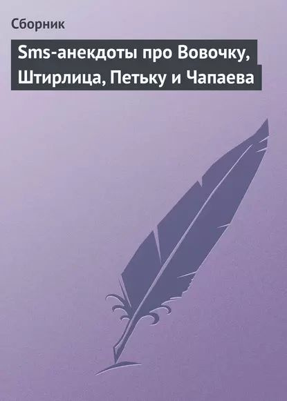 Анекдоты про Вовочку и детей: Новые анекдоты про детей