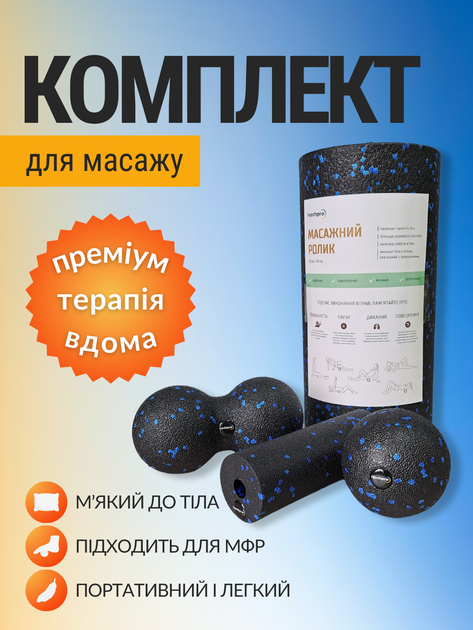 Ролики массажные 3 и 6 см, двойной мяч и ролл для МФР CORKY