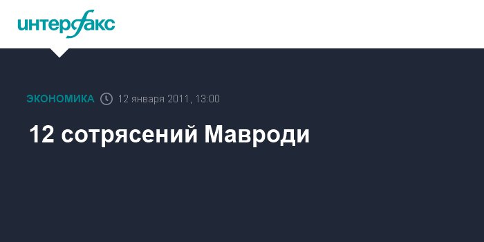 17 грузовиков денег. Как Мавроди обул россиян и избрался в