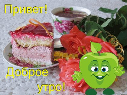 Радуга открыток зима доброе утро