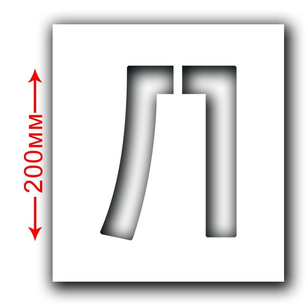 Трафарет буквы латин