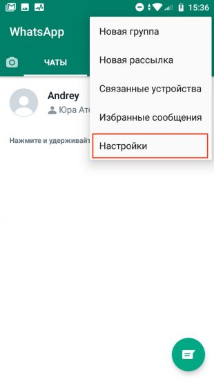 Работа с группами в WhatsApp: создание, добавление участников