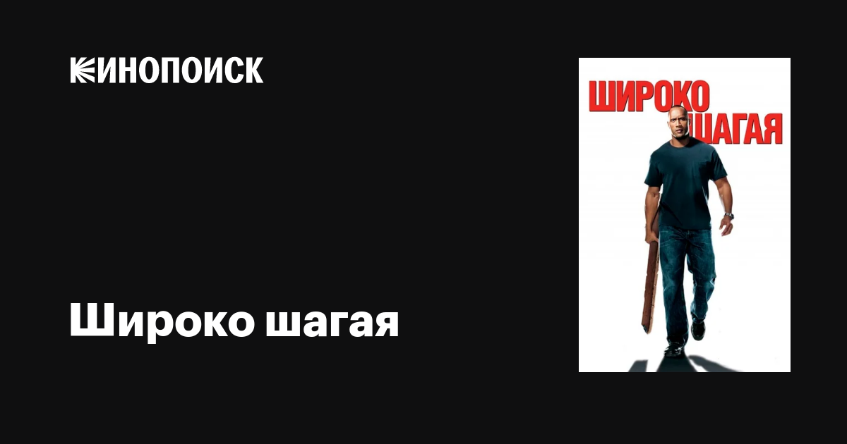 Что скрывает Дуэйн Скала Джонсон