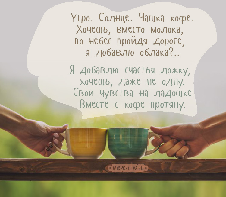 Оксана Кислушко | #утро#доброеутро#длядуши#мысли#настроение