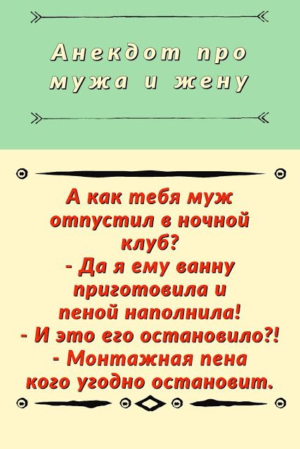 Смешные анекдоты про жизнь, про Вовочку, про мужа и жену