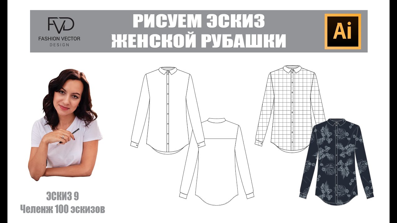 Как нарисовать джемпер 👚 // кофту