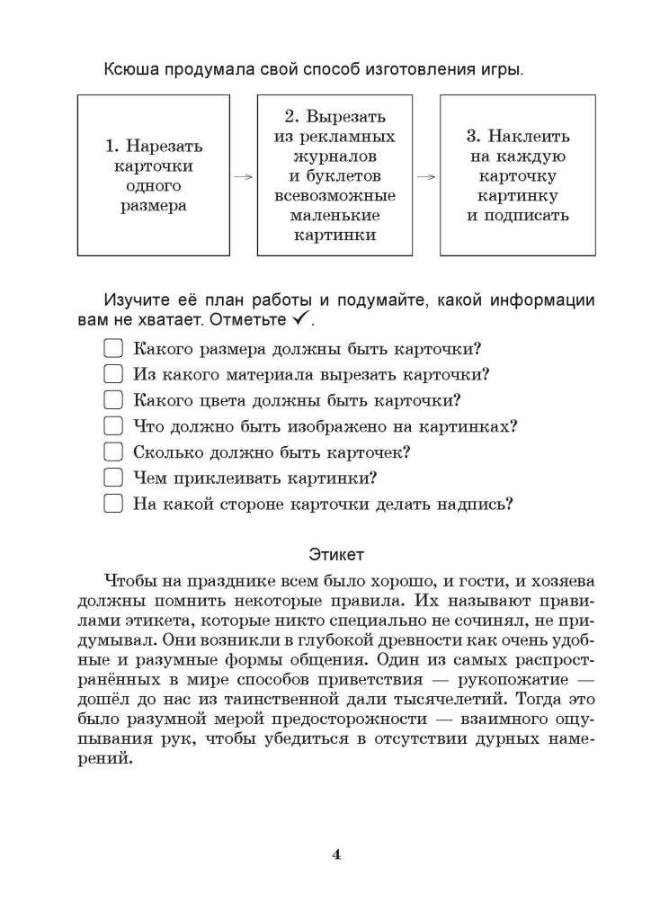 Картки для самостійної роботи з математики для 4 класу