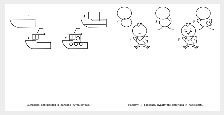 Раскраска Паровозик из Ромашкова