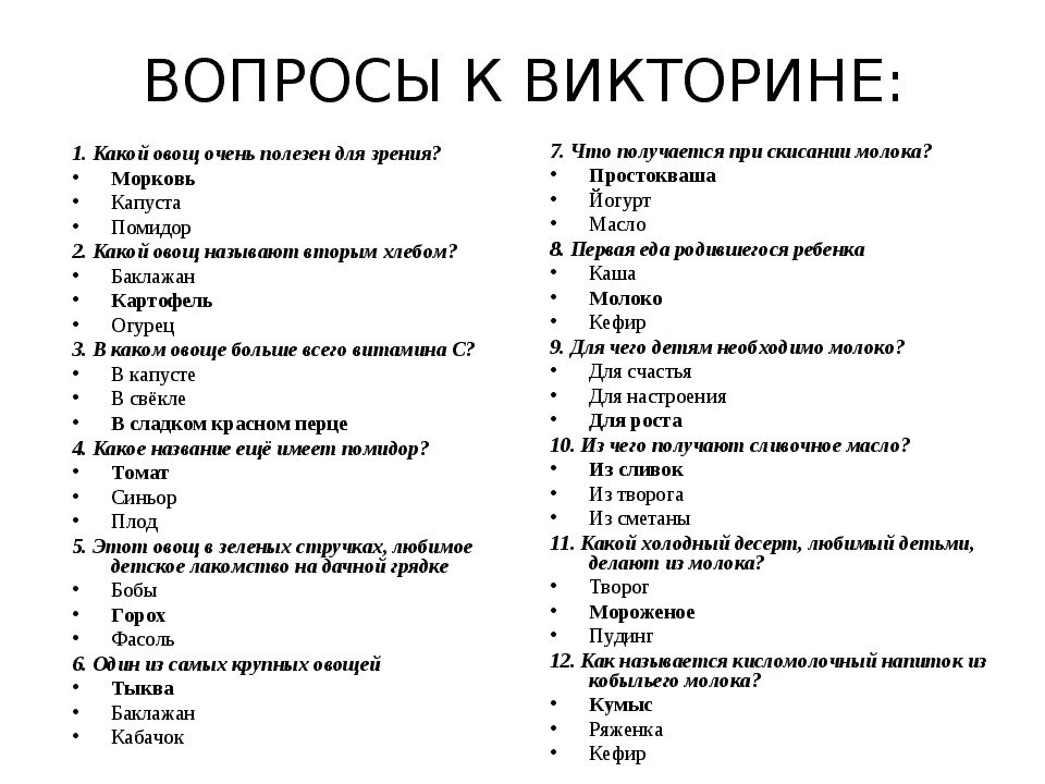 Викторина на 8 марта для женщин – прикольная с ответами