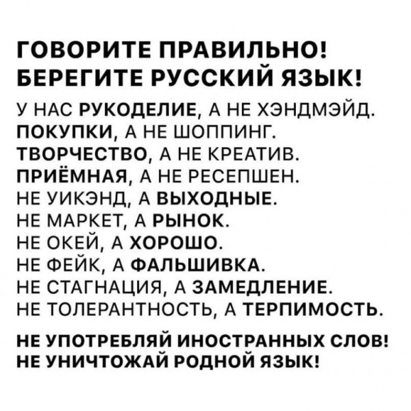 Мемы Русский человек