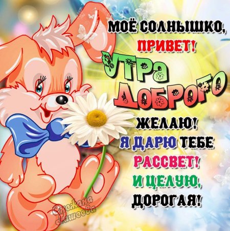 Открытка доброе утро женщине 